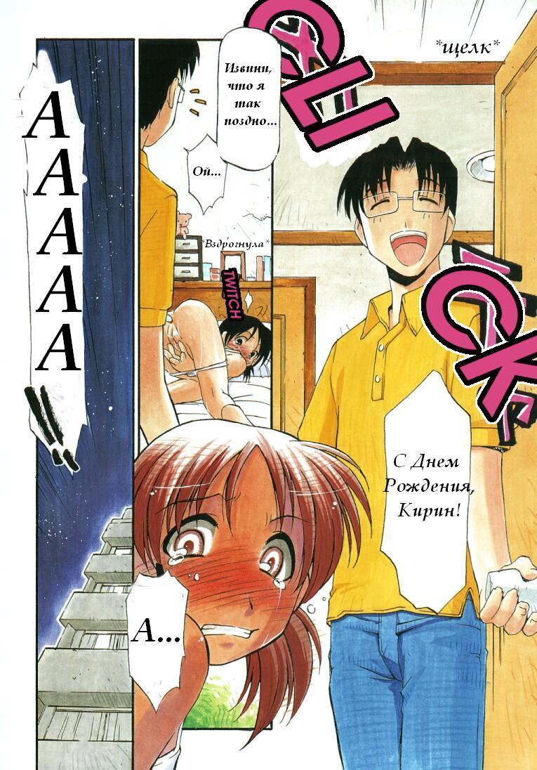 Girl To Love 11 page 4 full