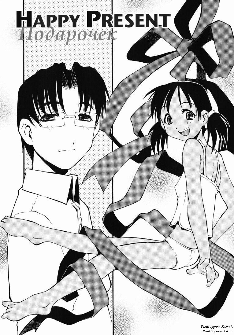 Girl To Love 11 page 5 full