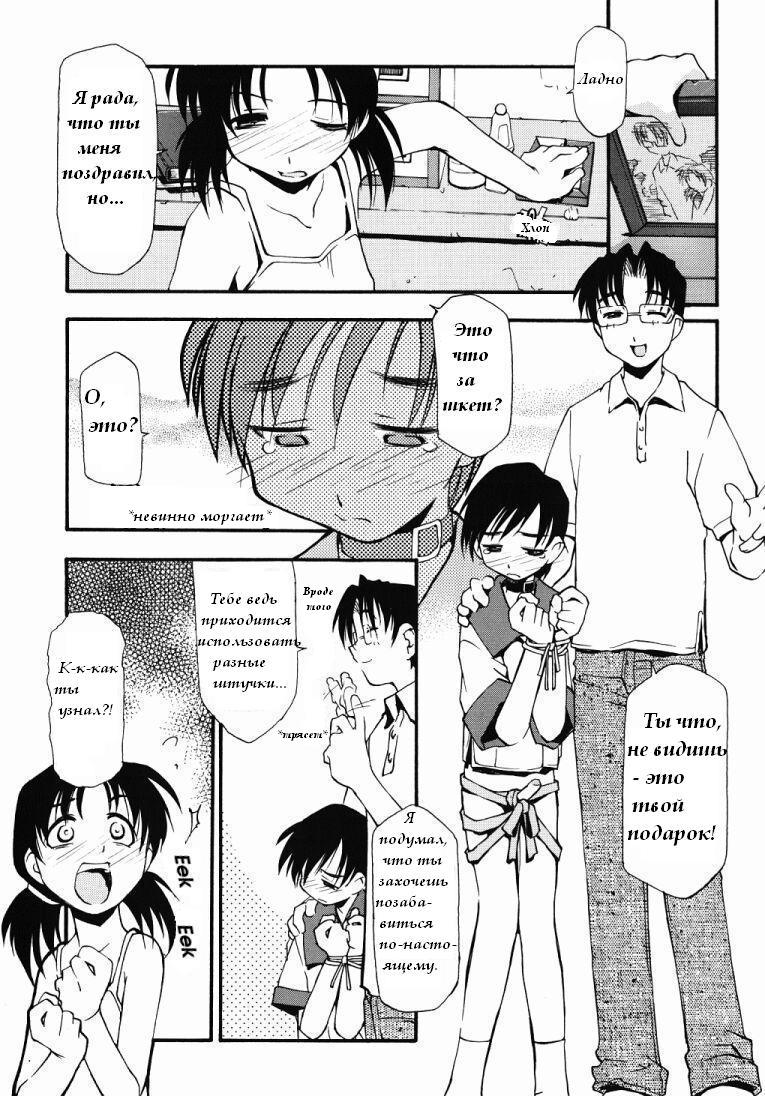 Girl To Love 11 page 6 full