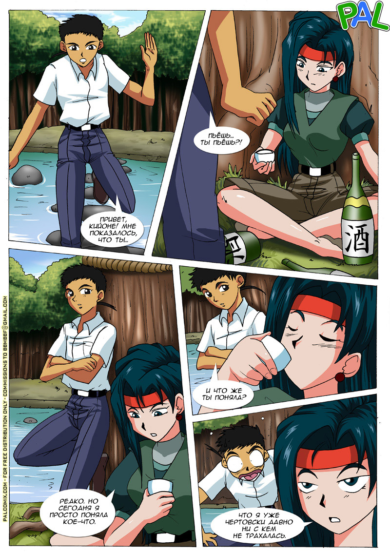 No Need for Frustrations page 5 full
