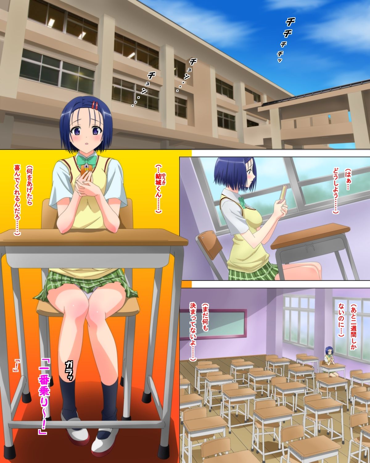 Zokuhen Seisaku Kettei ni Sakigake! Okugai de Soap-Ru Jougekan Set Hanbai! page 3 full