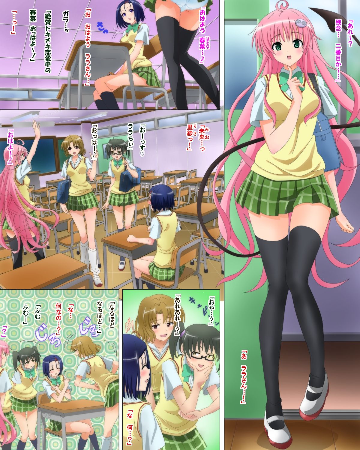 Zokuhen Seisaku Kettei ni Sakigake! Okugai de Soap-Ru Jougekan Set Hanbai! page 4 full