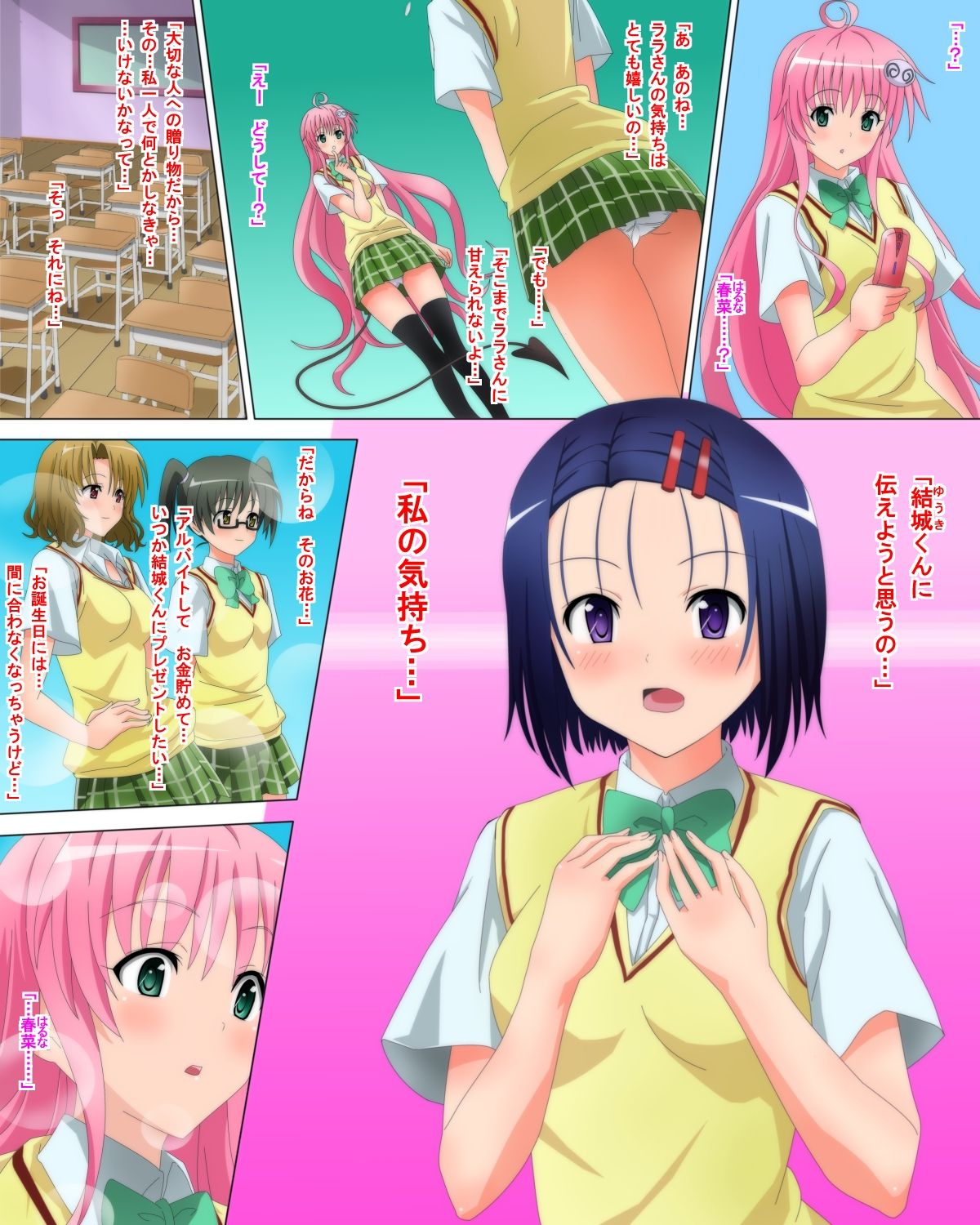 Zokuhen Seisaku Kettei ni Sakigake! Okugai de Soap-Ru Jougekan Set Hanbai! page 7 full