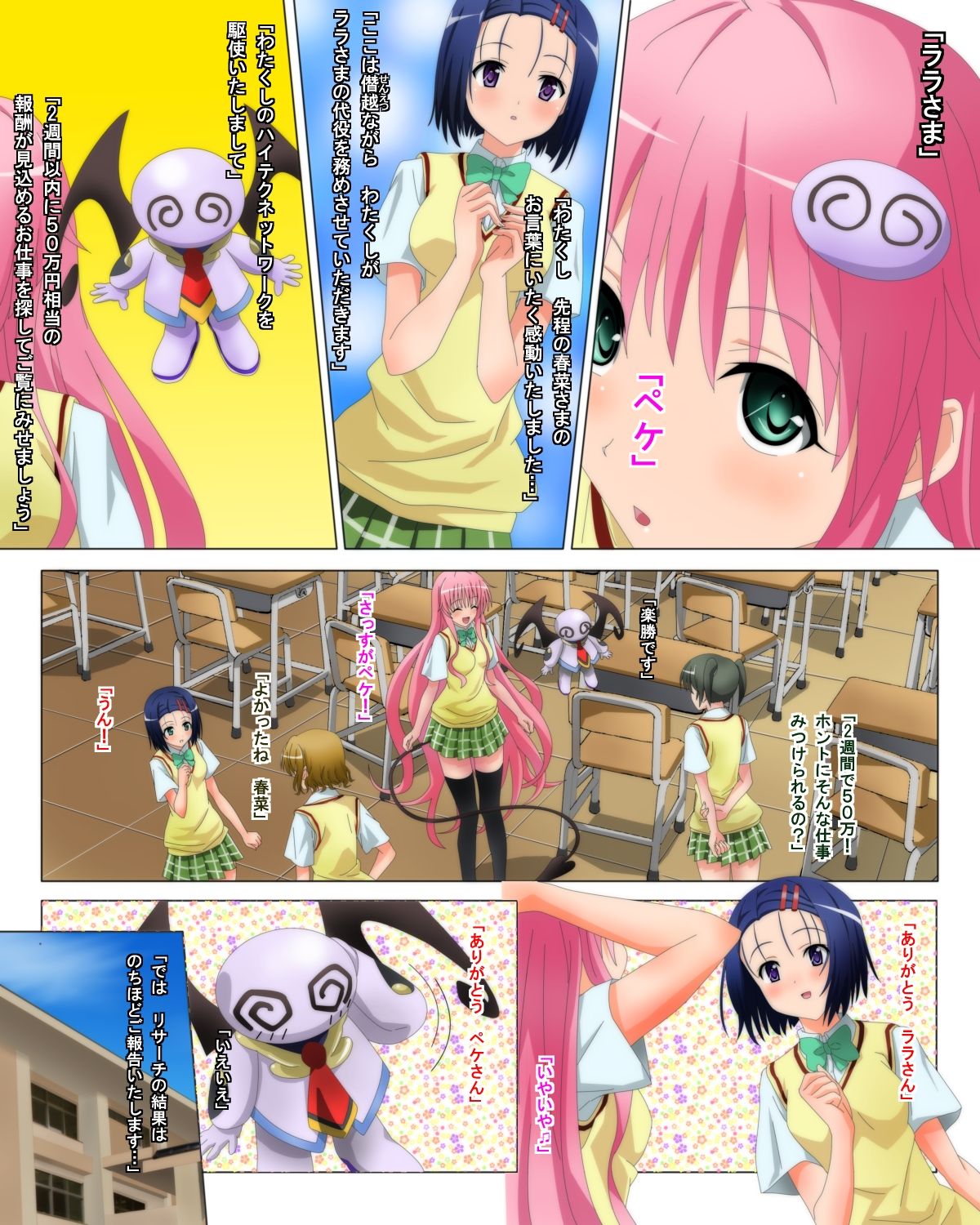 Zokuhen Seisaku Kettei ni Sakigake! Okugai de Soap-Ru Jougekan Set Hanbai! page 8 full