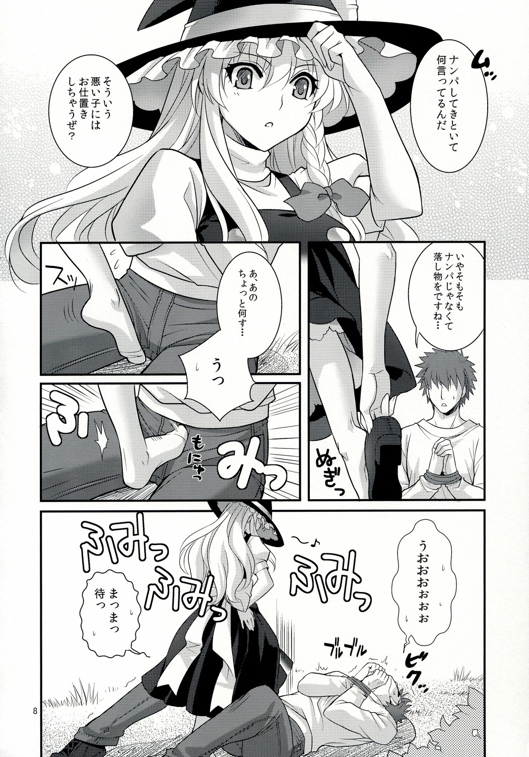 Ze!! page 8 full