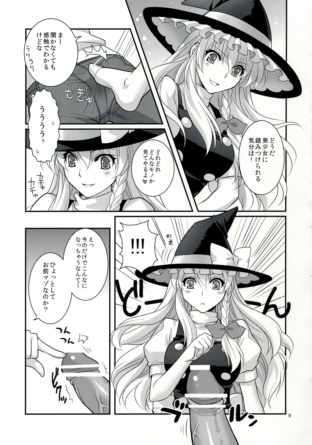 Ze!! page 9 full