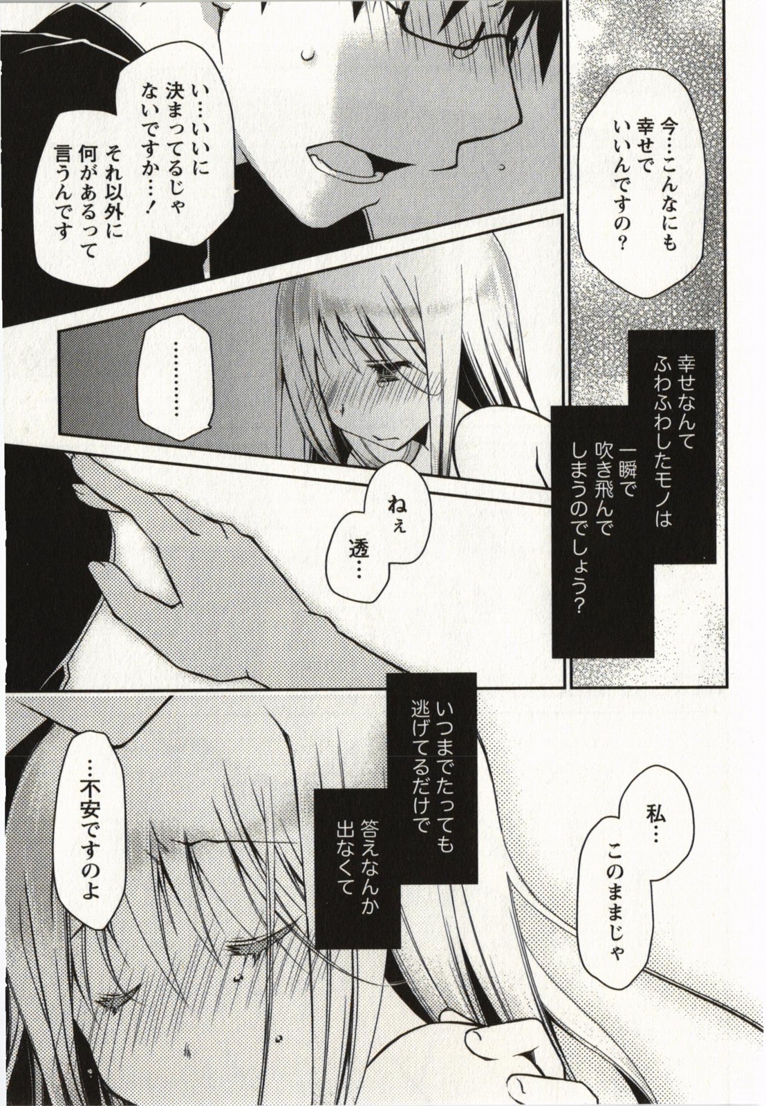 Ojousama wa Nigedashita 2 page 10 full
