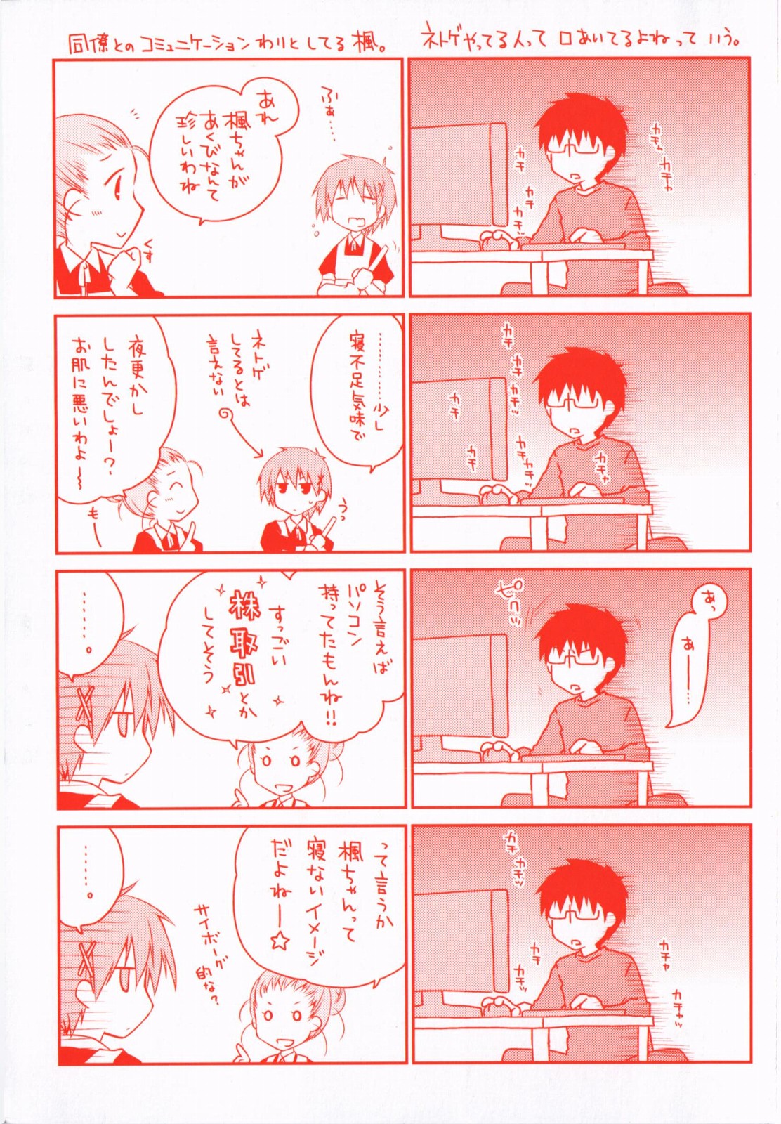 Ojousama wa Nigedashita 2 page 3 full