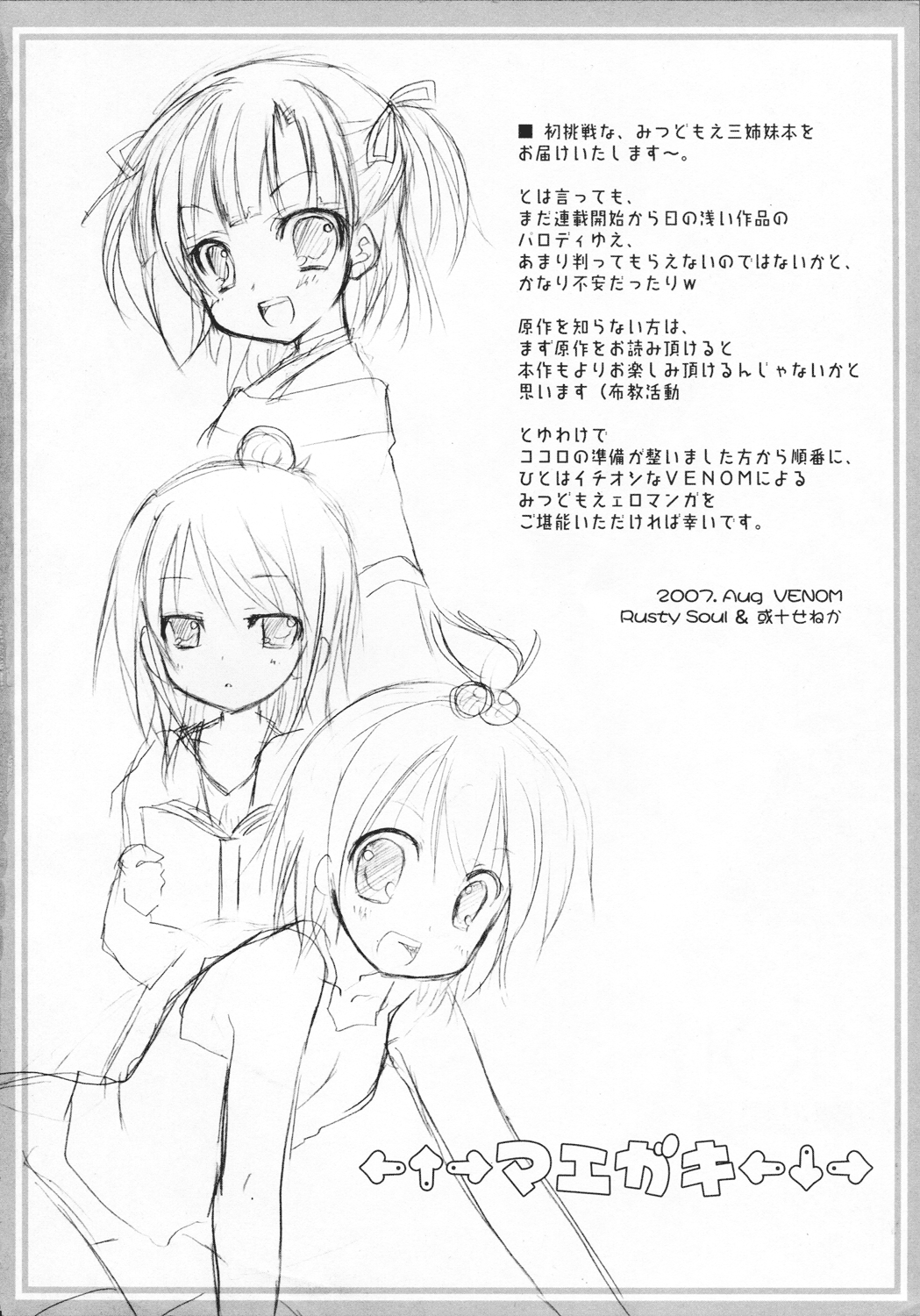 OIOI ONE Hinnyuu to Kinniku to watashi page 3 full