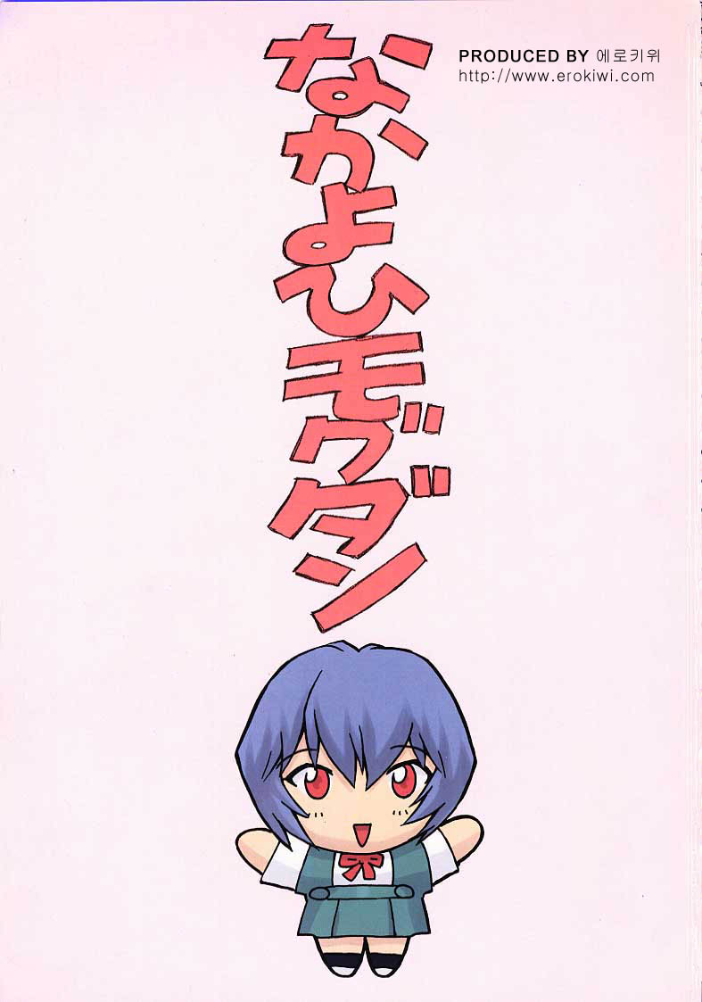 Ayanami 1 Gakuseihen | 능파 1 page 3 full