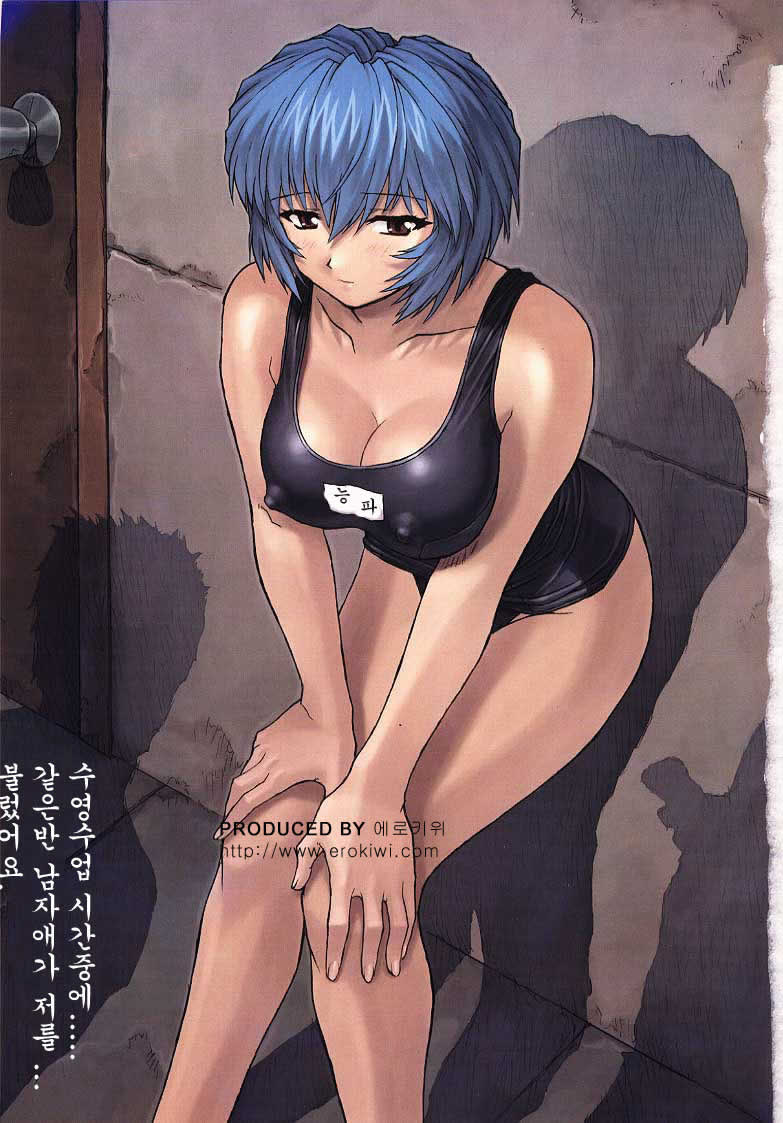 Ayanami 1 Gakuseihen | 능파 1 page 5 full