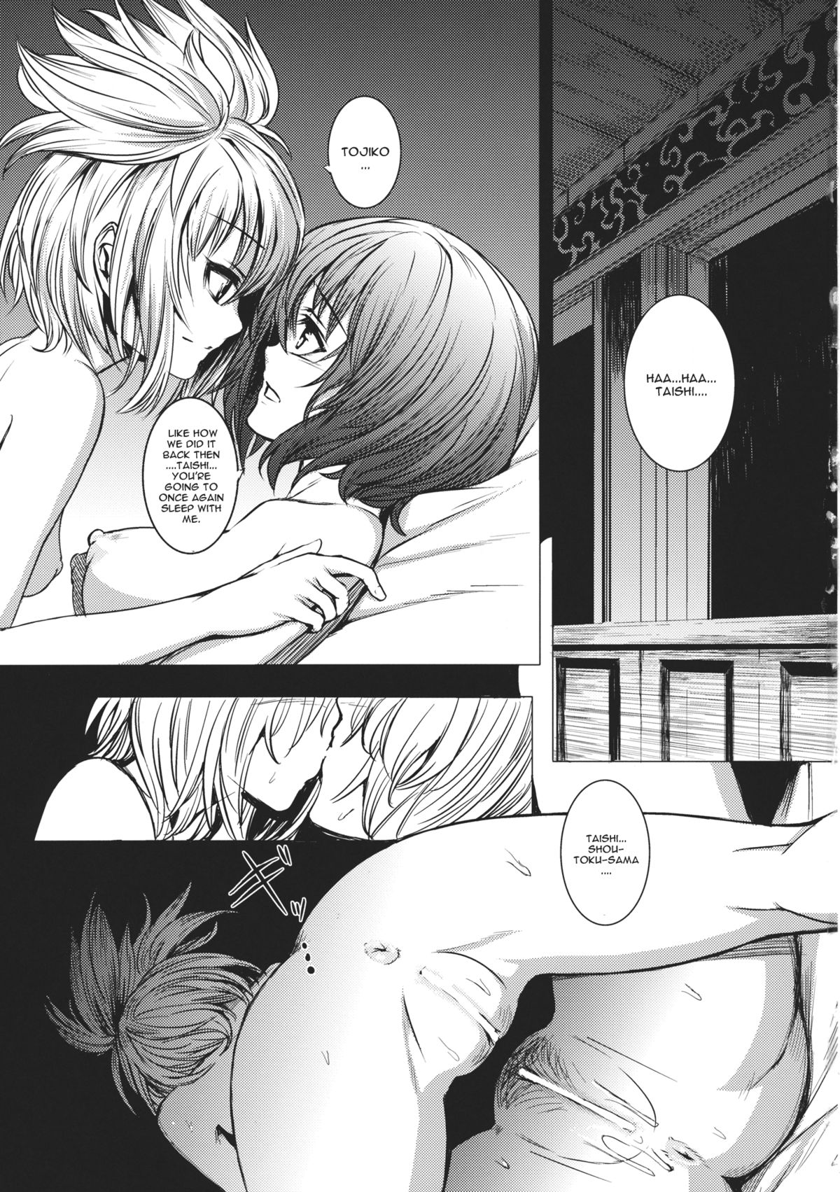 Rakujitsu no Shoutokuou page 2 full