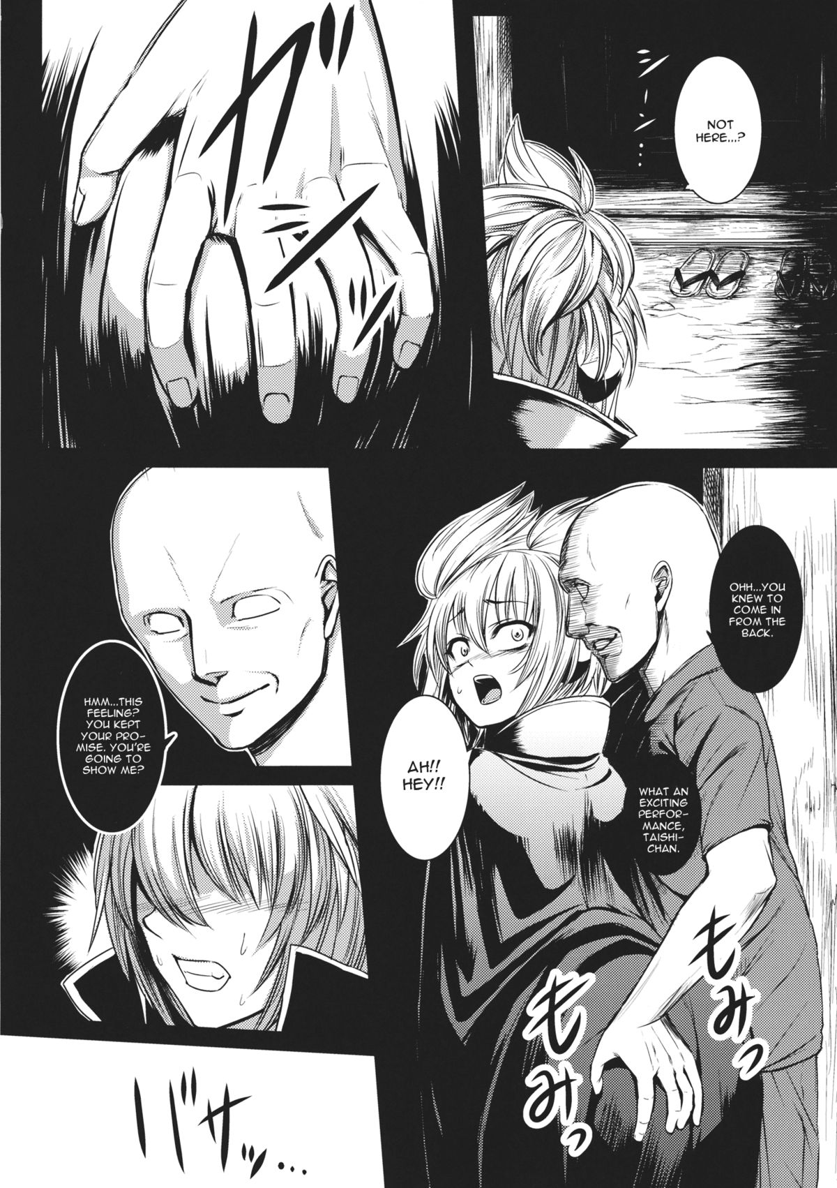 Rakujitsu no Shoutokuou page 5 full