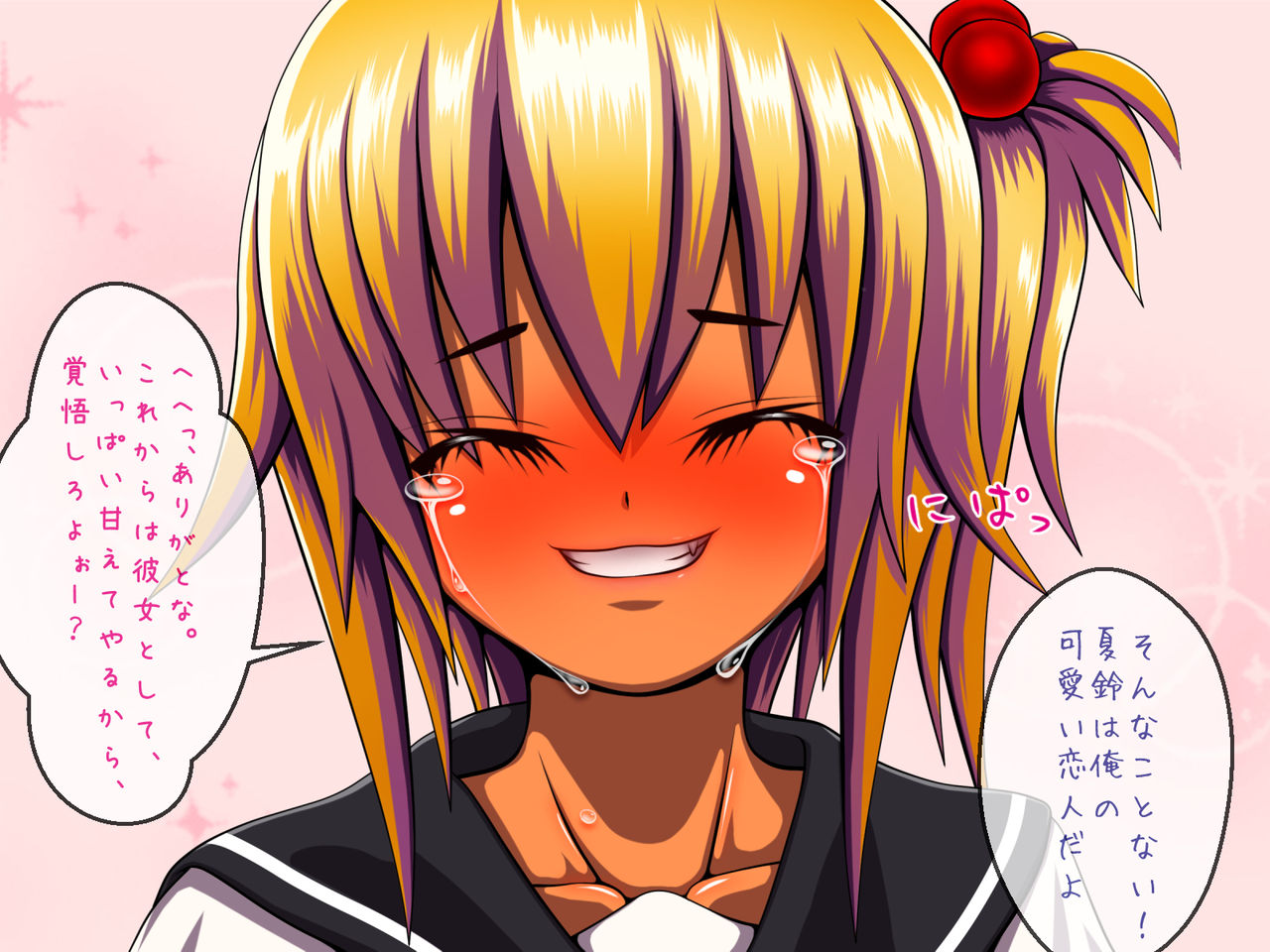 Karin no Archive #20236 page 8 full
