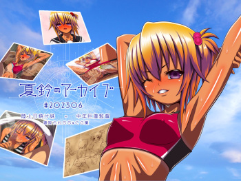 Karin no Archive #20236 cover