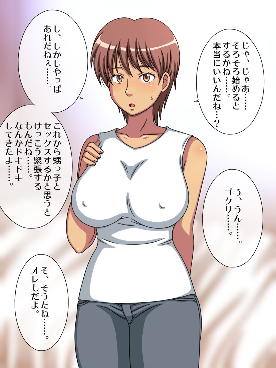Oba-chan to Sex Shiyou! page 3 full
