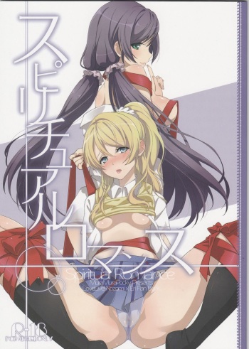 Spiritual Romance cover