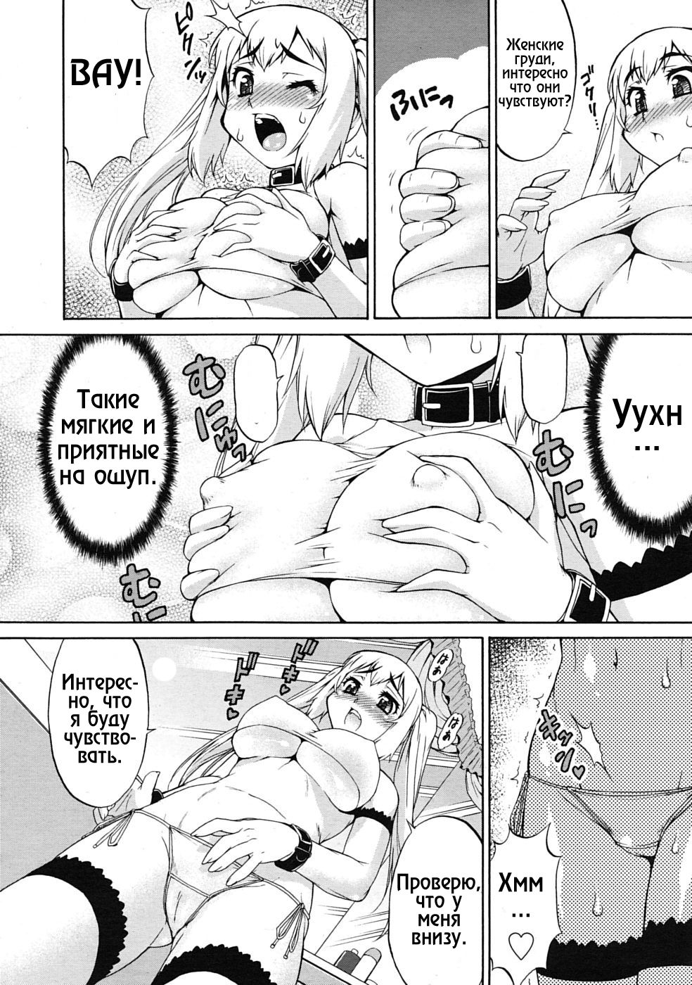 Avatar Trance! page 4 full