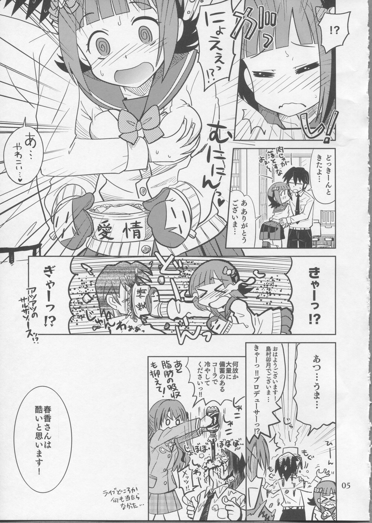 UzuHaru page 4 full