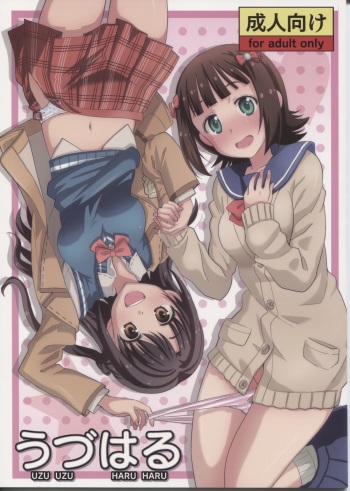 UzuHaru cover
