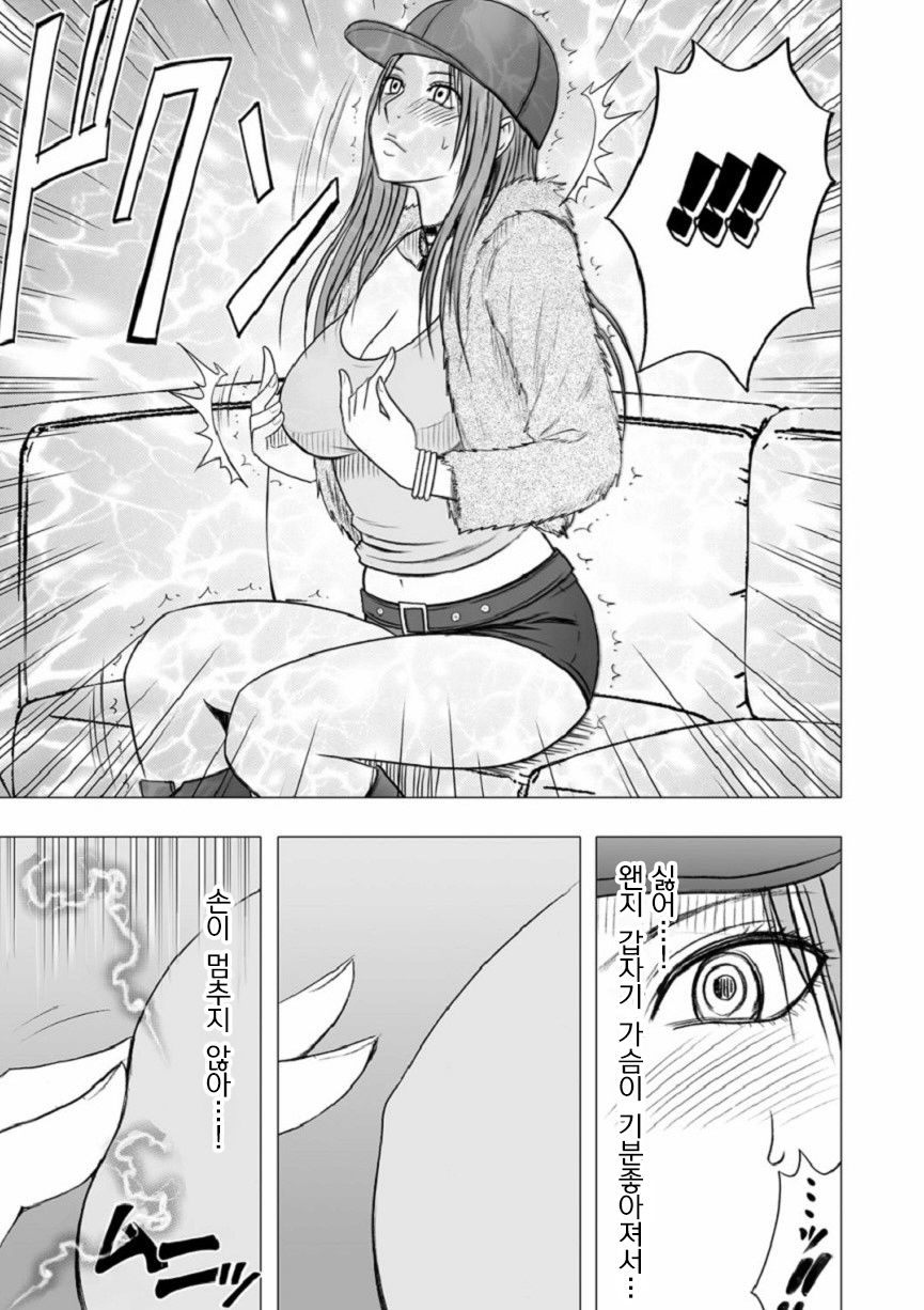 Aidoru kyōsei sōsa ~ sumaho de meirei shita koto ga genjitsu ni ~ page 10 full