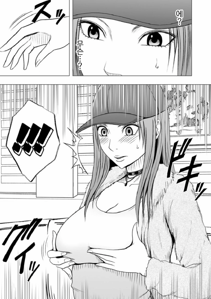 Aidoru kyōsei sōsa ~ sumaho de meirei shita koto ga genjitsu ni ~ page 8 full