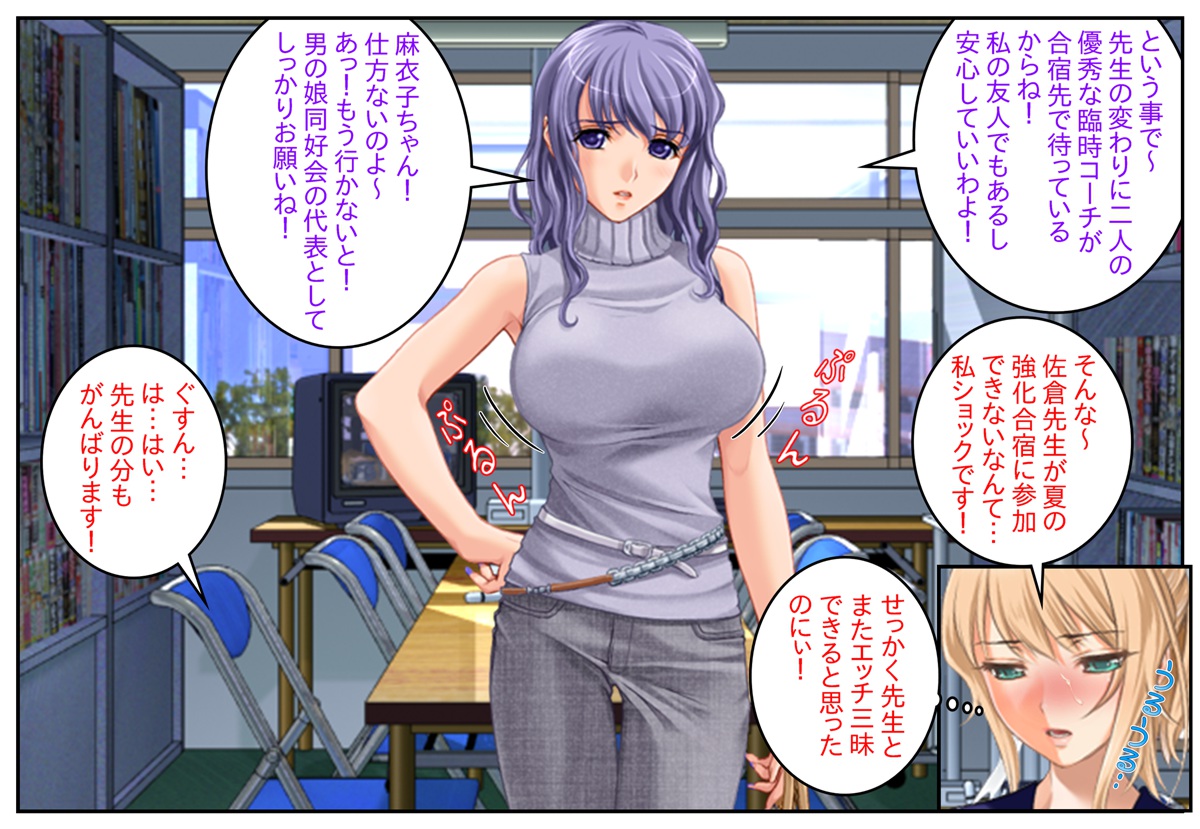 Zoku Otokonoko Dousoukai Harem ~Natsu no Kyouka Gasshuku wa Kiken ga Ippai!~ page 2 full