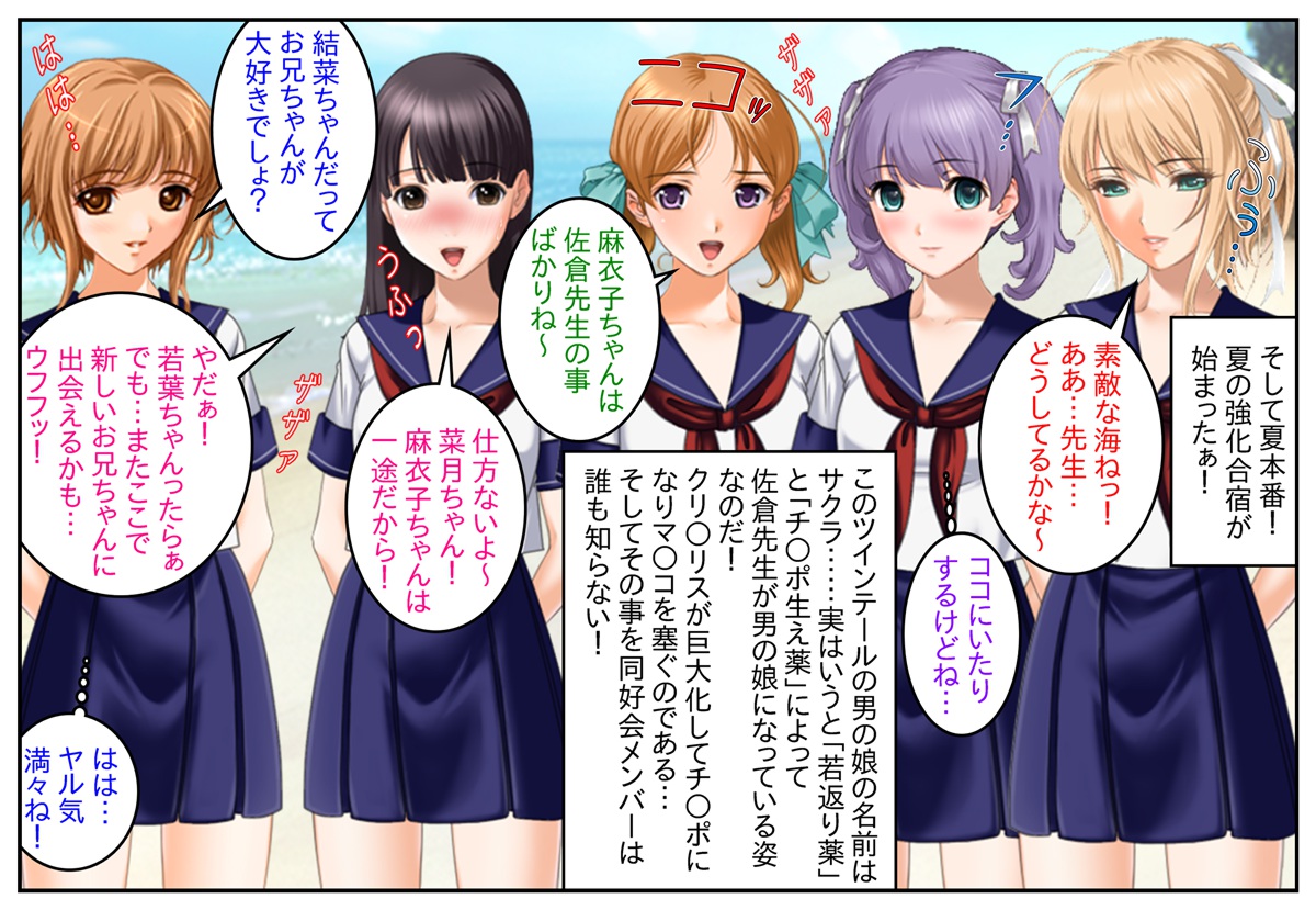 Zoku Otokonoko Dousoukai Harem ~Natsu no Kyouka Gasshuku wa Kiken ga Ippai!~ page 3 full