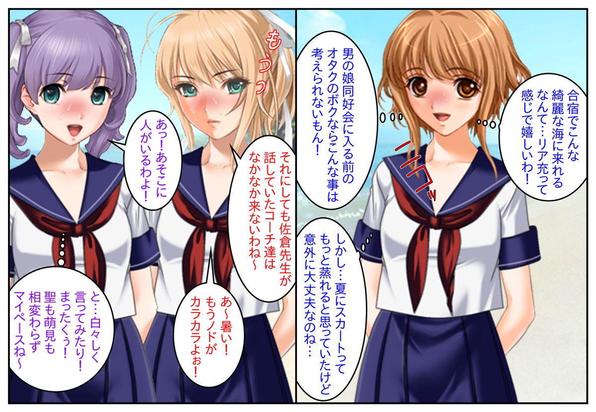 Zoku Otokonoko Dousoukai Harem ~Natsu no Kyouka Gasshuku wa Kiken ga Ippai!~ page 4 full