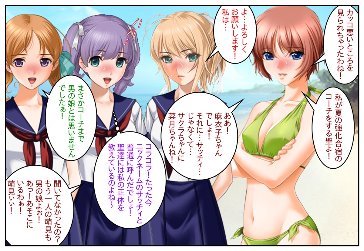 Zoku Otokonoko Dousoukai Harem ~Natsu no Kyouka Gasshuku wa Kiken ga Ippai!~ page 7 full