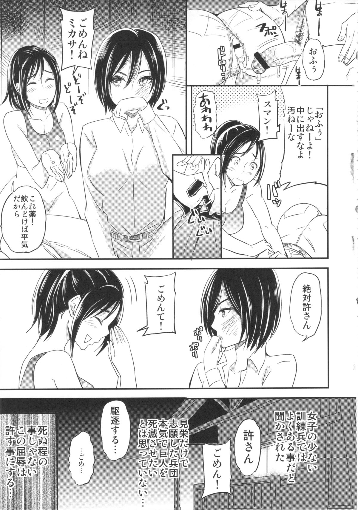 Love Potion page 10 full