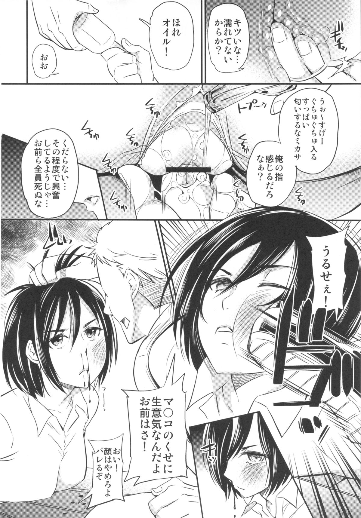 Love Potion page 7 full
