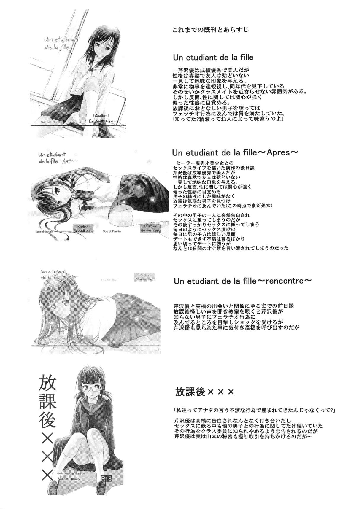 Un etudiant de la fille V page 3 full