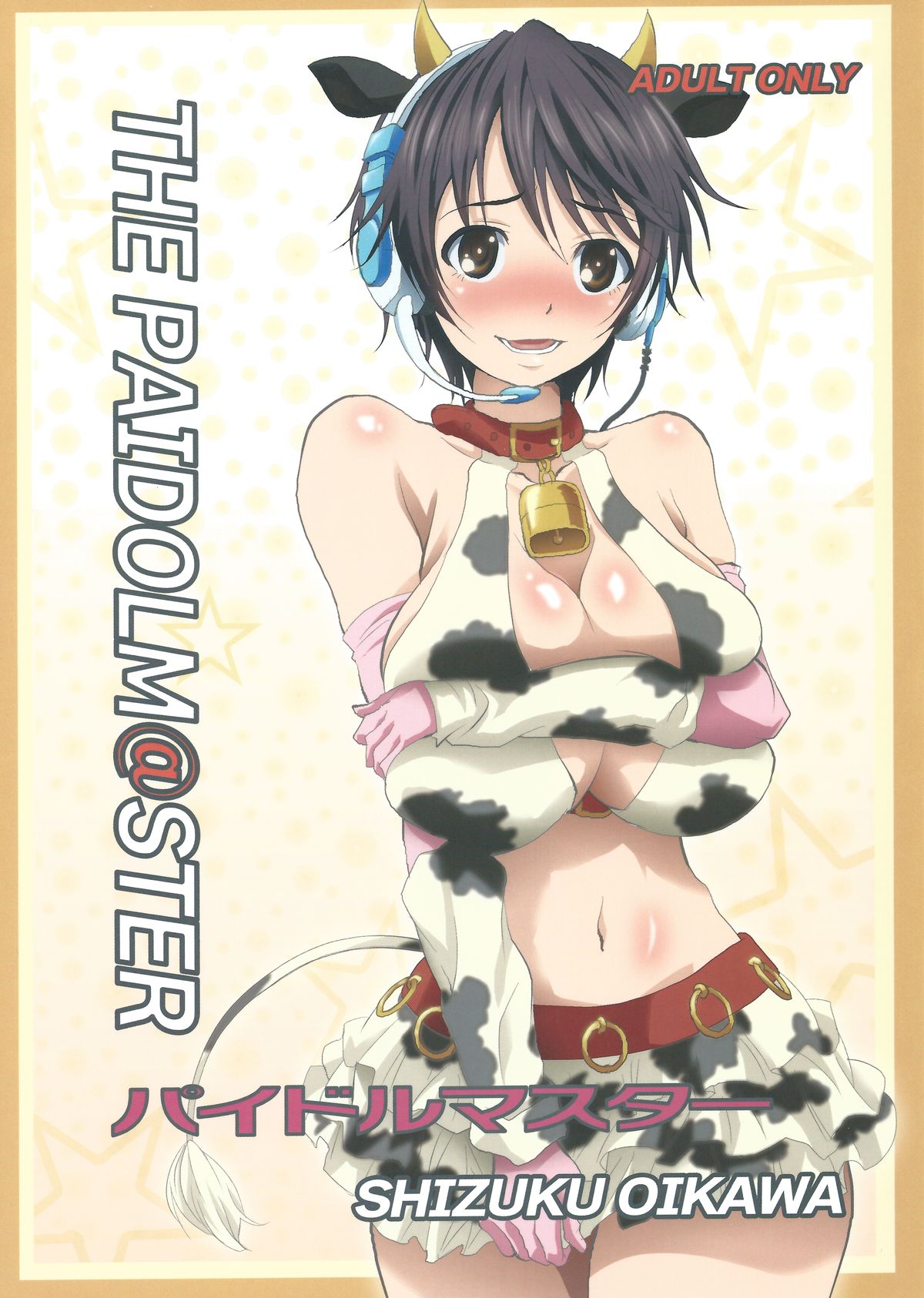 THE PAIDOLM@STER page 1 full