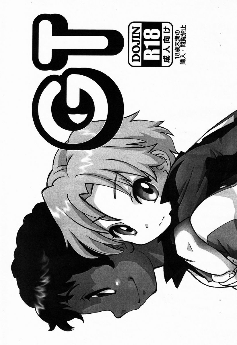 Akio Takami  - GT page 1 full