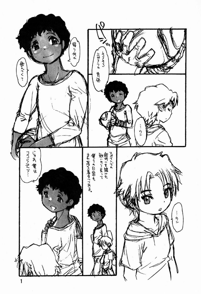 Akio Takami  - GT page 2 full