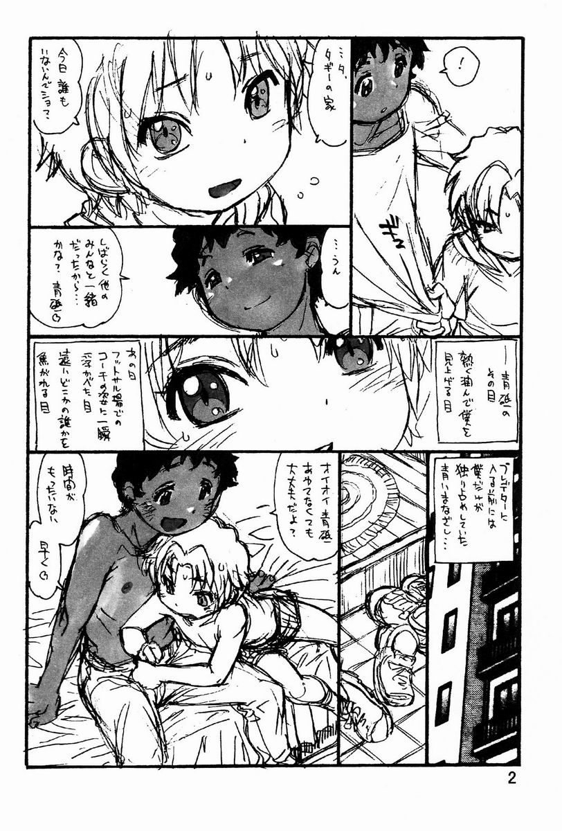 Akio Takami  - GT page 3 full