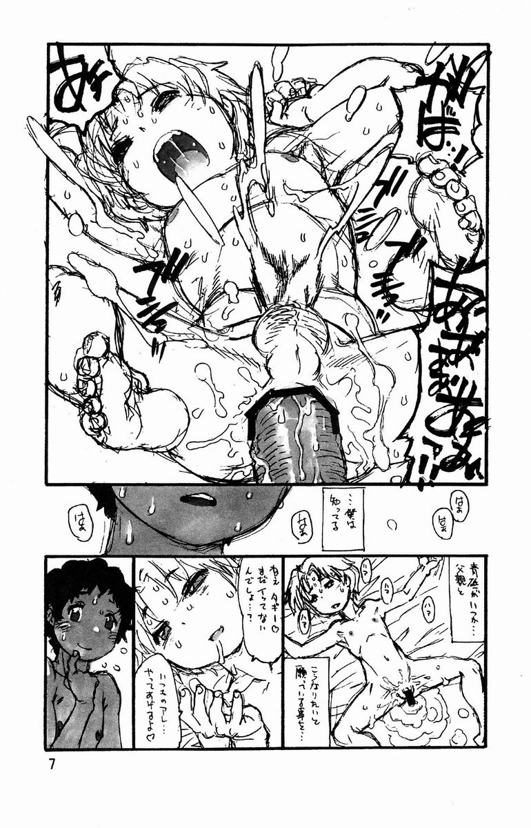 Akio Takami  - GT page 8 full