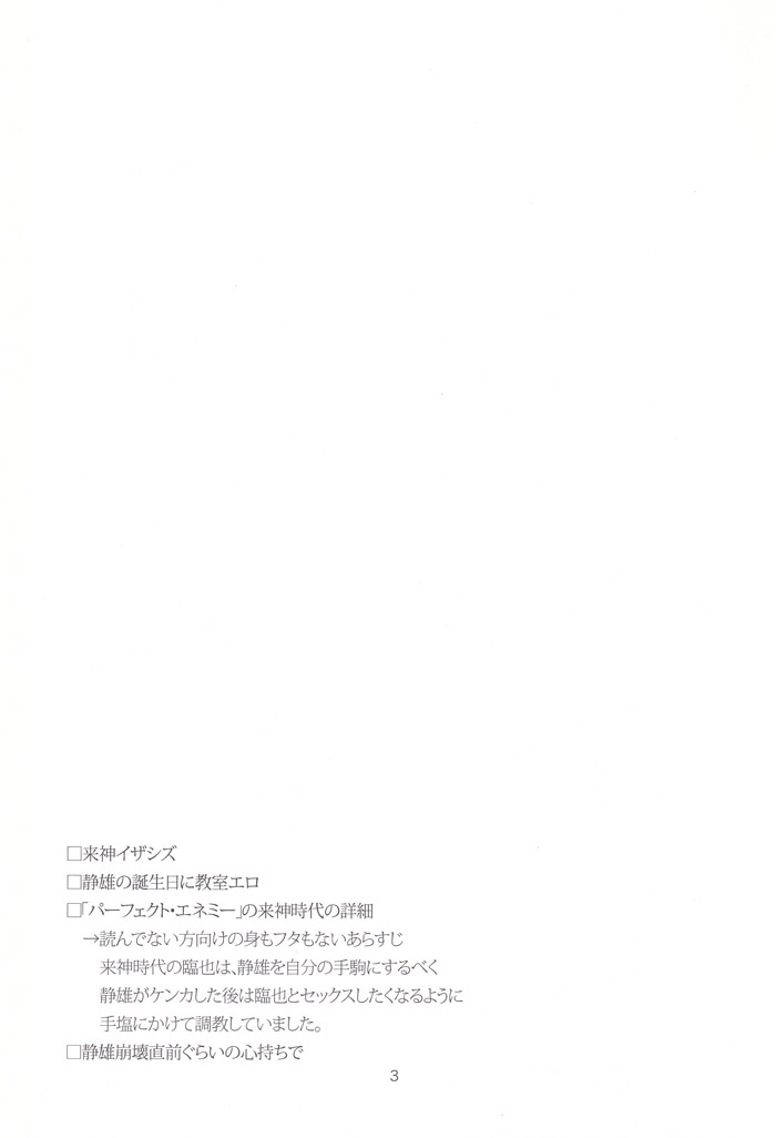 Kemono ga Ippiki Akuma to Futari page 2 full
