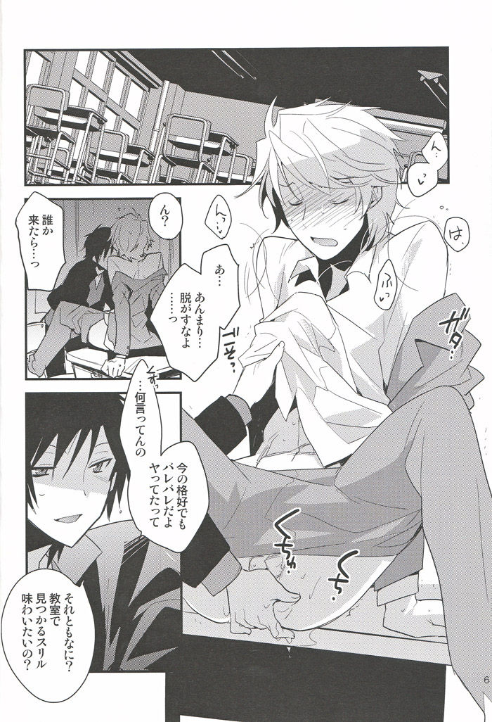Kemono ga Ippiki Akuma to Futari page 5 full