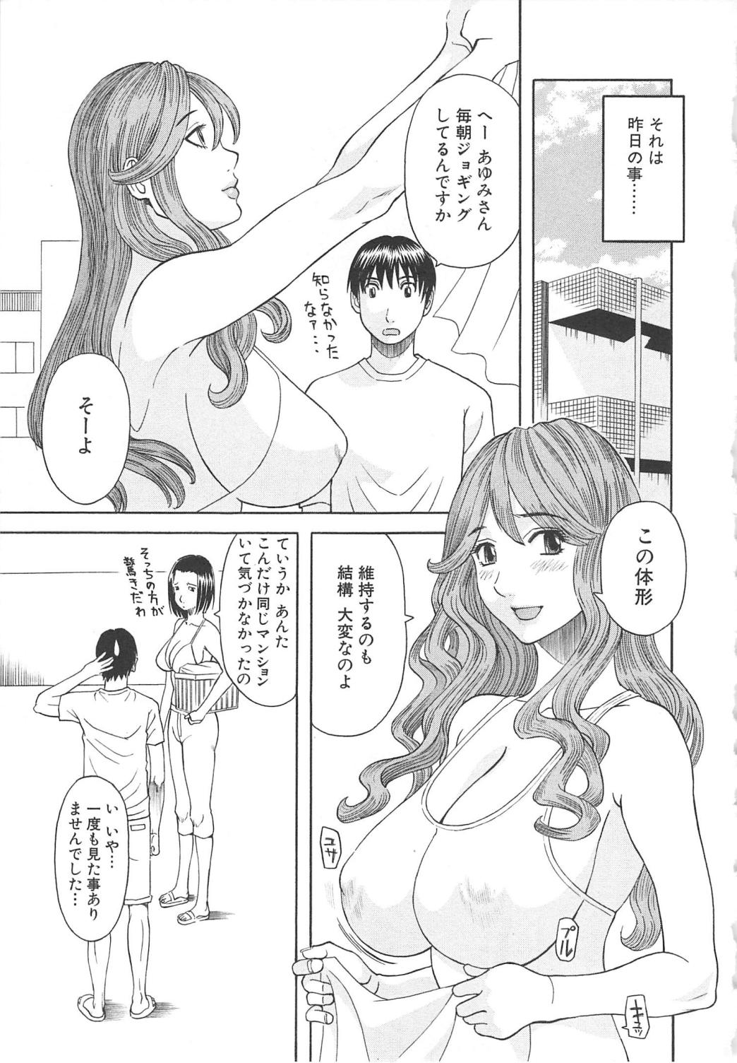 Gokuraku Ladies Koukotsu Hen - Paradise Ladies page 8 full