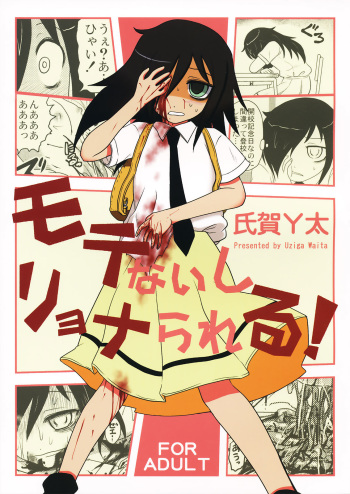 Motenaishi Ryonarareru! | I'm Unpopular, So I'm Getting Killed!   =LWB= cover