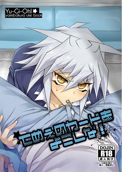 yugioh doujin i want to read page 3 full