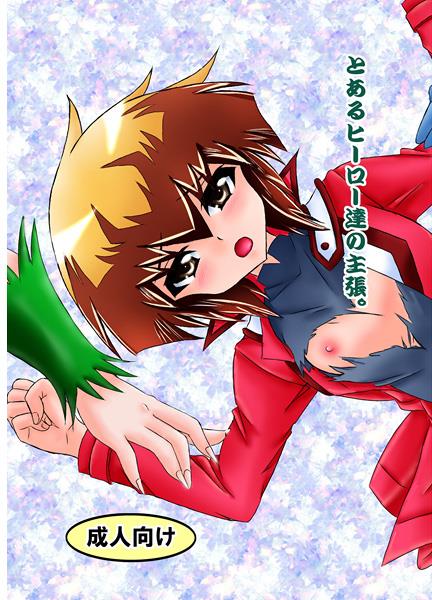 yugioh doujin i want to read page 7 full