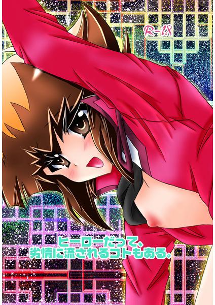yugioh doujin i want to read page 8 full