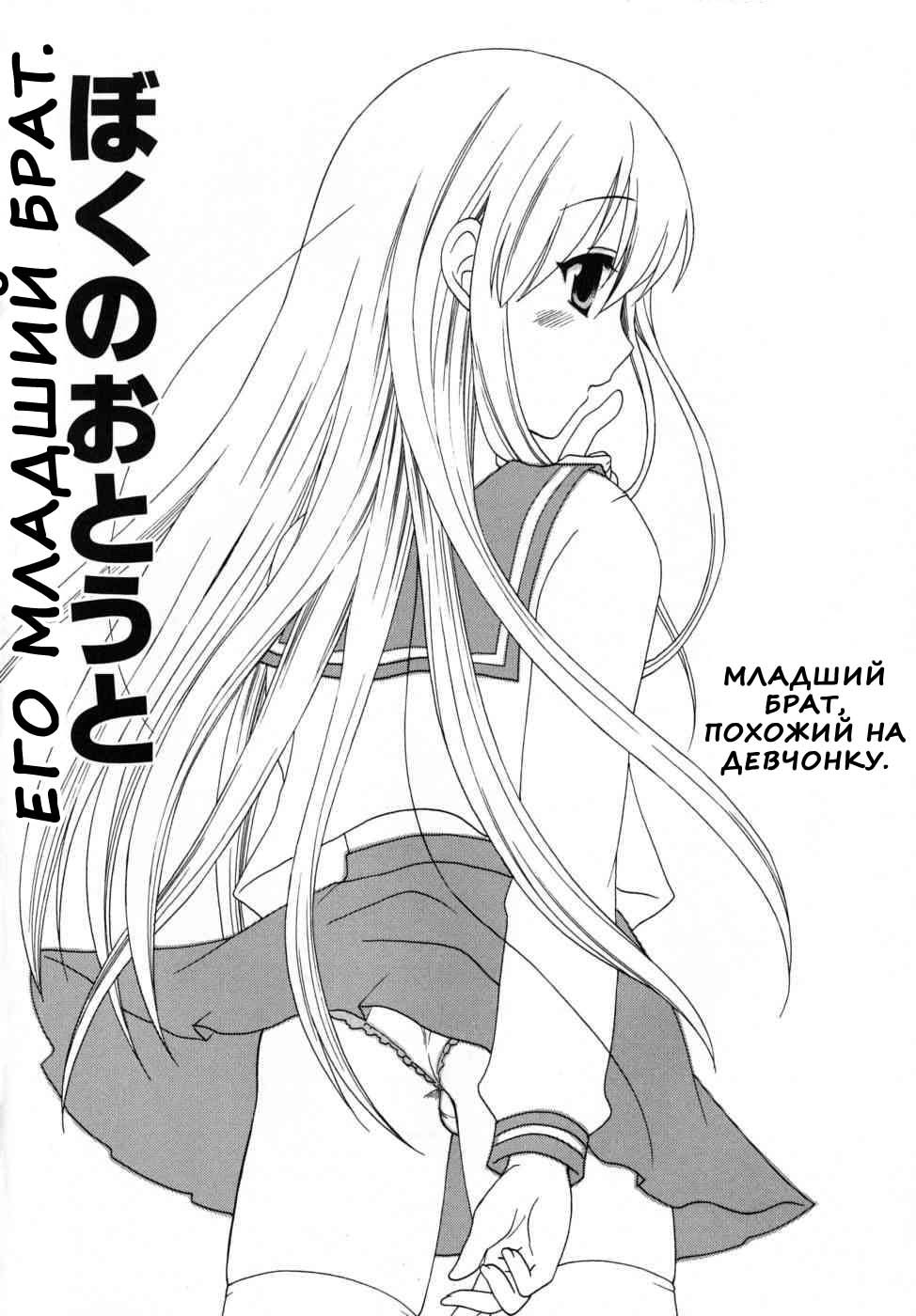 Boku no Kareshi - My Boyfriend | Мой парень Ch. 1-2 page 5 full