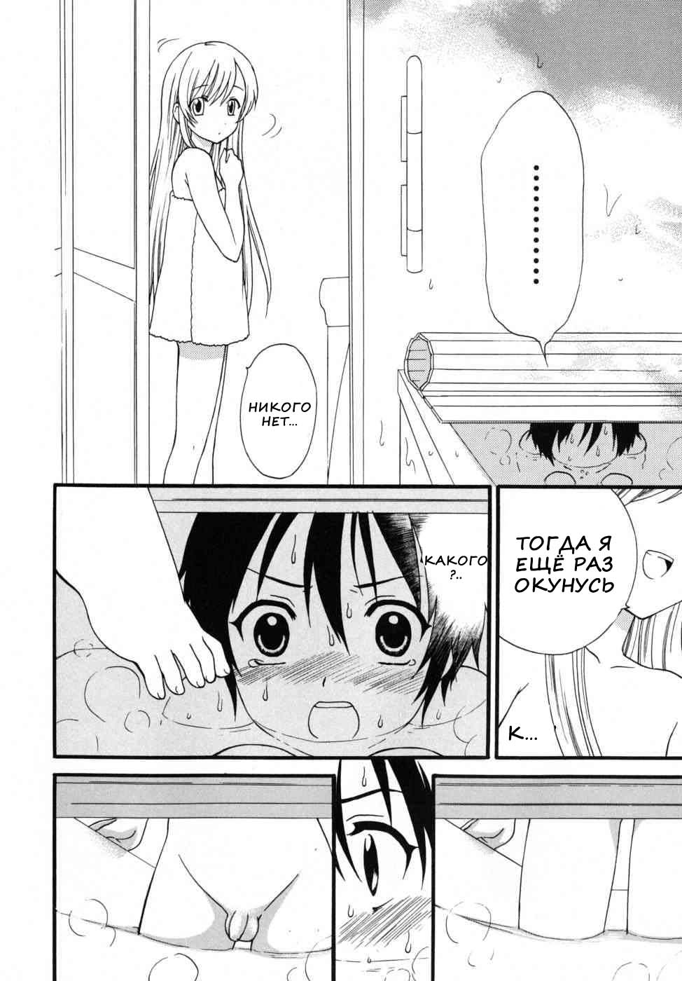 Boku no Kareshi - My Boyfriend | Мой парень Ch. 1-2 page 9 full