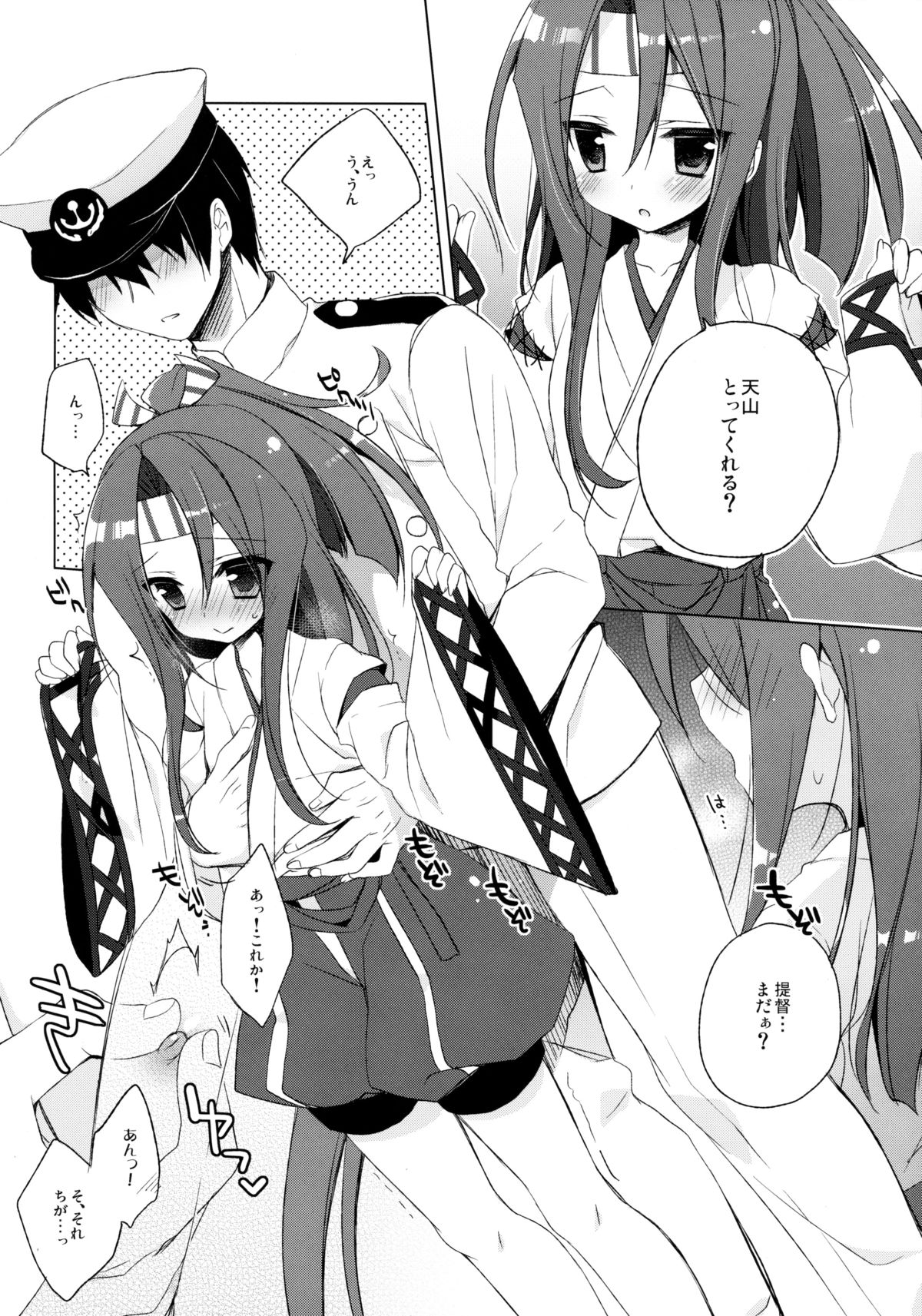 Teitoku...Tenzan Tottekureru? page 6 full