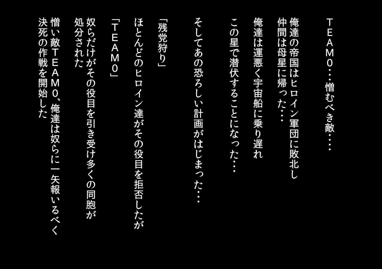 Kansen Kisoutai TEAM0 IF2 page 2 full
