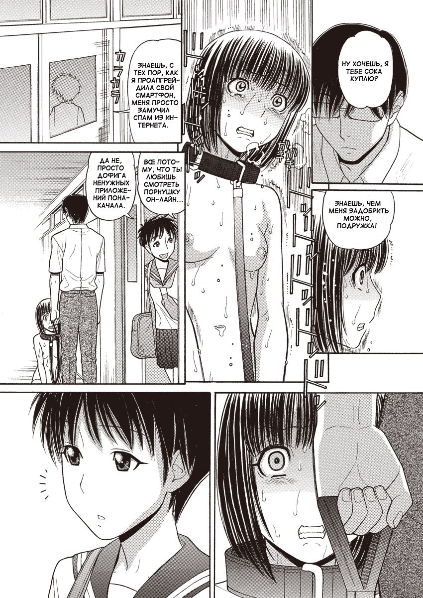stroll 2 page 8 full